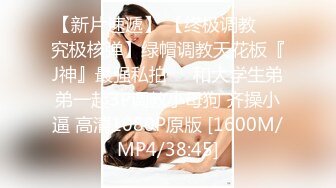 《最新众筹热门精品》成人站非常热门畅销的热舞油姬系列【推油镂空情趣火辣钢管艳舞 炮机疯狂抽插阴门大开】