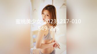 【新速片遞】 肉丝伪娘 发骚了没有人给我止痒 对着自己发骚的样子撸别有一番风味 最喜欢夹射了太爽了 表情管理失败挡一下脸 [232MB/MP4/07:52]