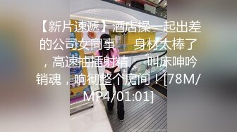 [MP4/ 669M] 漂亮大奶人妻 穿连体开档黑丝 在凳子上被无套输出 内射满满一鲍鱼