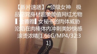 [MP4/ 927M] 淫荡娇妻 叫这么大声不怕你老公生气吗？他现在就喜欢看我被别人操，现在肯定在偷偷打飞机！