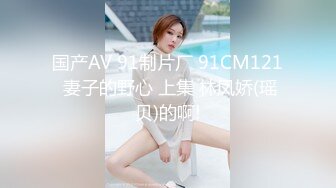 奶头也是粉色的极品颜值网红美女，情趣耳朵一脸懵逼，笑起来甜美，单腿黑丝骑乘爆插