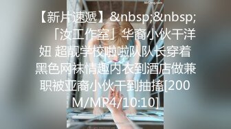 [MP4/ 920M] 小伙2100元网约气质外围美女 非常敏感摸几下就出水 吸吮口交很喜欢这感觉 超近拍摄对着小穴抽插