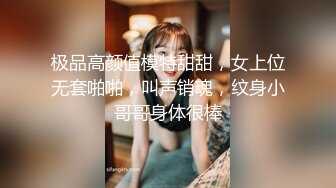 反差性感尤物『shybabybun』诱惑私拍 女神也很会玩 硅胶娃娃的身体 一线天馒头粉屄