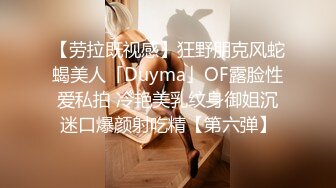 极品反差优雅气质尤物女神『Demi爹咪』✿女大学学生下课兼职...没想到这么配合，诱人紧致凹凸身材 肏肿小穴颜射小嘴