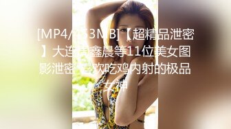 [MP4/557M]1/28最新 貌美小骚逼太痒了洗完澡迫不及等就吃机吧要草逼VIP1196