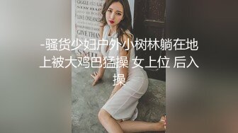 [MP4/ 140M] 写字楼女厕穿情趣透明内黄发小骚妹来回掏弄丰挺的胸部真想帮忙