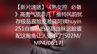 [MP4/ 1.41G] 胸前纹身大圈极品外围，展示绝活倒立深喉，超近视角拍摄，全力输出操出白浆