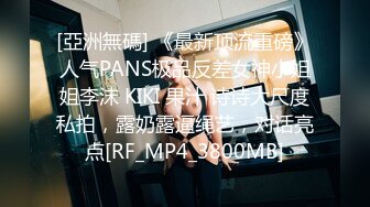 [MP4]美乳小姐姐！活力十足全裸抖奶！黑白网袜，沙发上自慰，振动棒快速抽插