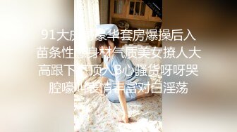 牛逼了，午夜街头，【呦呦宝贝呀】，重磅，2男3女KTV群P混操，马路上无套开干，鸡巴深插到吐 饮尿 骚逼通电！《VO (4)