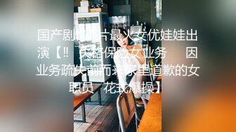 商场女厕蹲守模样俊俏装营业员,油光发亮的微毛小嫩穴看着就想上