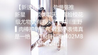 [MP4/675MB]2024-4-6流出酒店偷拍 极品身材可爱学妹和男友退房前温存一战