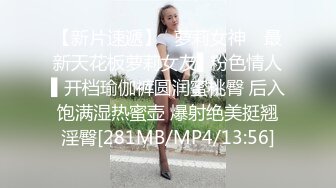 【新片速遞】✿萝莉女神✿ 最新天花板萝莉女友▌粉色情人▌开档瑜伽裤圆润蜜桃臀 后入饱满湿热蜜壶 爆射绝美挺翘淫臀[281MB/MP4/13:56]