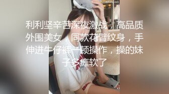 极品美女被长屌男狠狠抽插3次,“天啊,你屌怎么那么大”