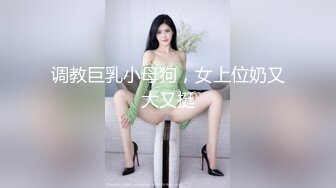 甜美的高级御姐外围女神，脱下衣服身材很不错嘛