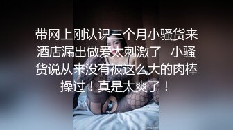 某音女网红，榜一大哥怎么也想不到女神如今已是我胯下玩物【简 介内有约