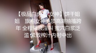 【探花】姐姐翘起巨臀被小哥猛操各种姿势侧入 痛到有点想哭