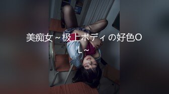 ✨推特34万粉丝爆款九头身萝莉反差小母狗「kkitty」VIP付费资源 顶级反差小母狗小区露出剪刀手阿黑颜