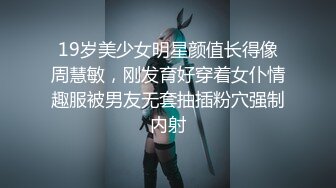 对话淫荡嗲声嗲气极品身材网红反差婊【涵玲】收费露脸私拍各种情趣制服性爱能玩的都玩了，呻吟声让人受不了 (2)