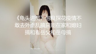 【新片速遞 】 婴儿肥甜美小姐姐！拿出假屌自慰一波！半脱下肉丝，肥臀骚穴特写，骑乘位假屌套弄，爽的流白浆[284MB/MP4/00:39:15]