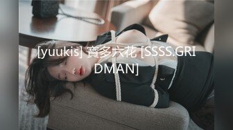 大像传媒之女優的SM初體驗-莉娜