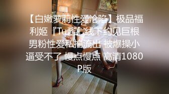 ??精品推荐??华裔伪娘『Jenny Wei』与4个黑老外群P 嫩菊同时被塞入两根大屌爆操