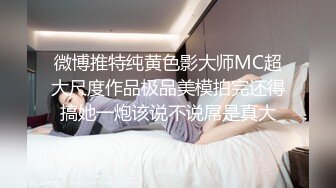 [MP4/ 1.71G]&nbsp;&nbsp;长发貌美小少妇夫妻之间过房事骚气深喉吃大屌花式无套插穴