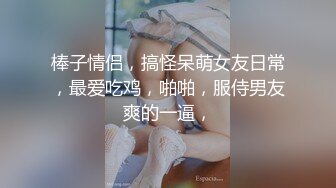 金三角女网红的结局～神颜美女下海黄播 上个厕所都要吃鸡巴！