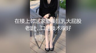 Onlyfans 极品网红小姐姐⭐桥本香菜⭐我性启蒙的开始来自于一次无意识的偷看