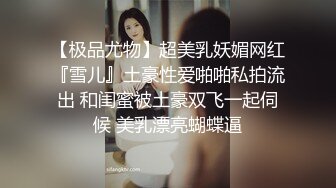 STP23378 周末礼包 极品女神双飞场&nbsp;&nbsp;甜美风骚&nbsp;&nbsp;香艳性爱 配合默契 今夜尽享齐人之福