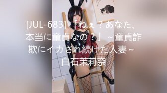 Tokyo Hot n1227 東京熱 爆乳幼顔美少女ハレンチ中出堪能姦【前編】 藤本えりな Erina Fujimoto