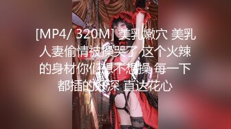 [MP4/ 497M]&nbsp; 漂亮美眉 上位骑乘全自动 把小哥哥没几下就搞出了货 无套内射