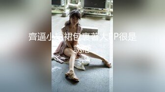 【国产AV首发??豪乳女神】麻豆传媒正统新作MD-0258《爆裂黑丝痴女下属》丝袜调情爆操 强制骑乘抽插 高清720P原版