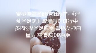 【360TP】稀有少数名族台 新疆妹子 身材很好 不知有摄像头 一对车头灯在镜头前闪眼