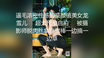 【全网最反差】PUA眼镜娘学妹户外露出，小姑娘玩肛交、拳交和3P，也不怕把B给用坏了