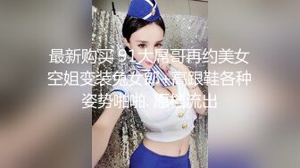 肤白貌美夜店女神全程露脸深夜陪狼友发骚，大奶子粉骚穴妩媚风情