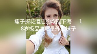 ⚫️⚫️重磅泄密！万狼求档OF女神平模【dynameowpleng】露脸福利，紫薇与金主打炮销魂舔射吃精，炸裂