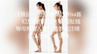 网红女神潮喷淫娃〖小水水〗加班时候上了公司高管女经理 没想到私下如此风骚，高潮喷水展示她淫贱的样子