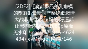 [MP4/937M]9/19最新 给兄弟约个妹妹破处多莉吃屌掰开小穴特写主动骑乘VIP1196