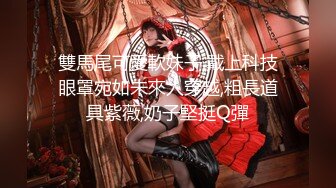 【新速片遞】&nbsp;&nbsp; 高颜值纯纯女神 脱掉宽松衣服后身材真销魂 贴身白衣高挑大长腿抱紧摩擦 啪啪大力操穴噗嗤骑乘呻吟【水印】[1.58G/MP4/27:43]