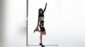 【流氓小鬼探花】赵总小弟约操小少妇，沙发69，蜂腰翘臀，淫荡小骚货这身材不错，后入观感极佳