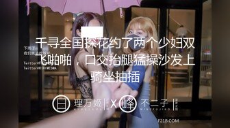 身材瘦瘦的美女，细致口交，完美露脸女上位啪啪