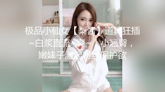 重庆小母狗动情呻吟，叫声yd