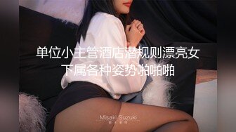 性感长发美女大早上要求男友在宾馆中干爽她国语对白