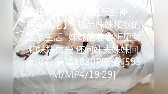 [MP4/2.0G]極品巨乳翹臀嬌妻亨利夫婦穿連體情趣女上位瘋搖口爆＆華盛頓黑大屌猛男舔穴揉乳深喉暴插騷穴等 720p