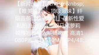 新流劲爆万人求档OnlyFans网红男女通吃SM调教御姐maya女王订阅第二季~绳_缚虐乳拘_束强制高潮鞭 (1)