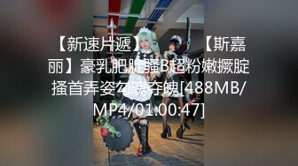 [MP4/ 1.18G] 真实小情侣素颜出镜直播日常性爱无套啪啪，小帅哥侧面后入操逼