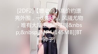 制服店美乳刺青妹被公子哥帶出場無套內射流出