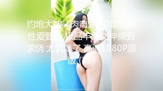 天美传媒 tmg-137 鬼畜姐夫迷奸小姨子-董悦悦