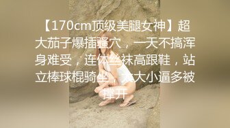 完美女神【02年的琪琪妹妹】极品长腿~恋爱般的感觉~直播大秀粉逼猛插【36V】 (1)