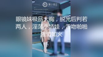 【3P名场面】约操良家小骚货，在哥们面前操逼